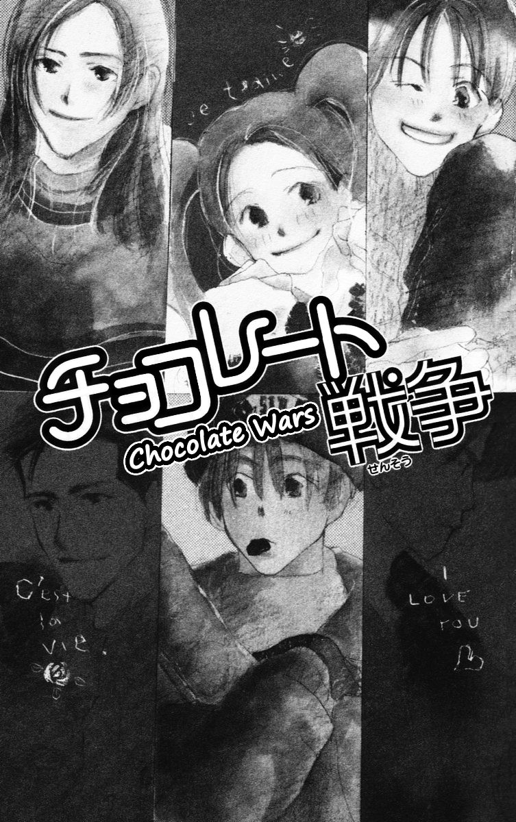 Sensei! Vol. 4 Ch. 23.5 Chocolate Wars
