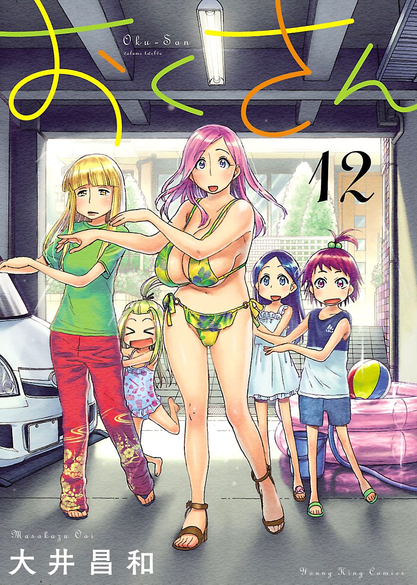 Okusan Vol. 12 Ch. 76 Together With The Neighbour's Kids...