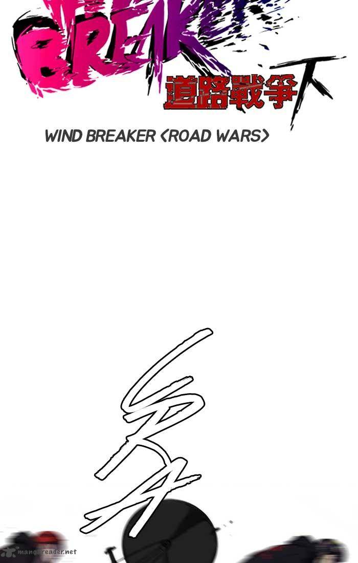 Wind Breaker 190