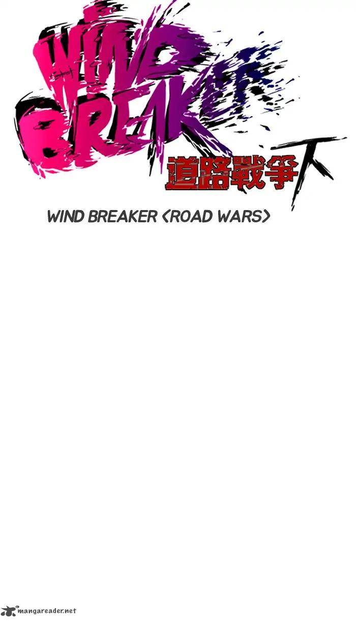 Wind Breaker 213