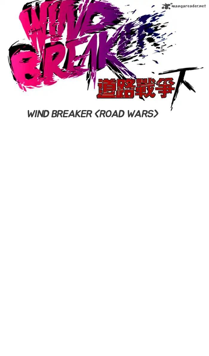 Wind Breaker 218