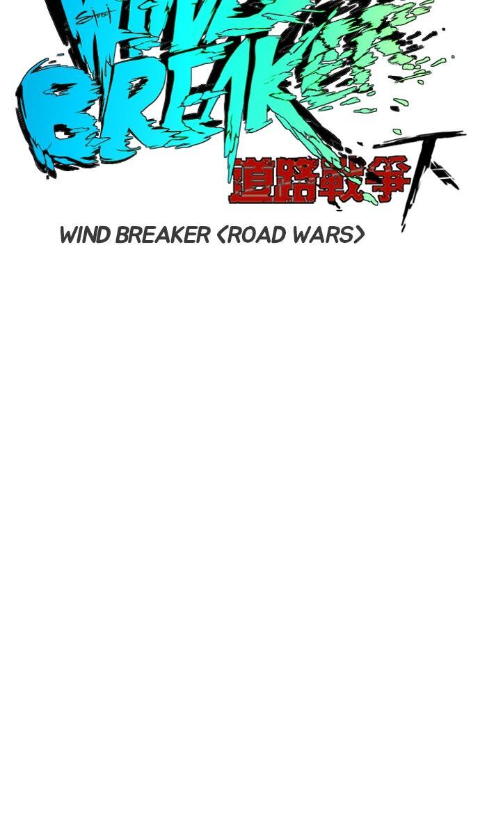 Wind Breaker 227