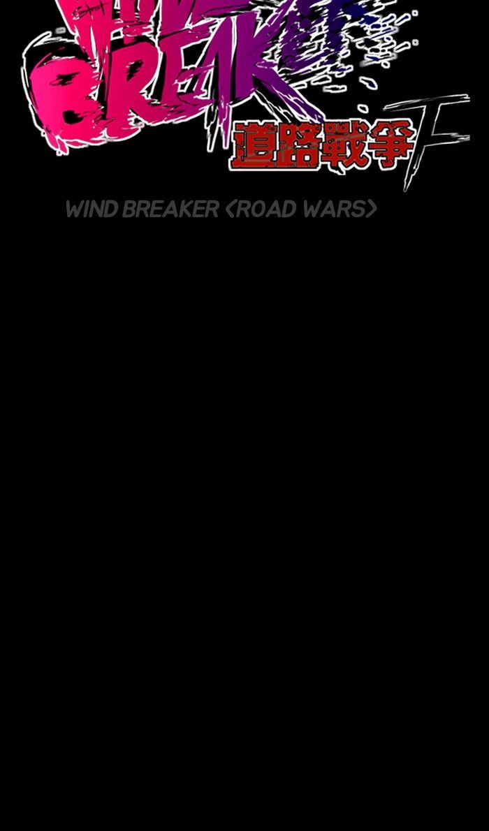 Wind Breaker 230