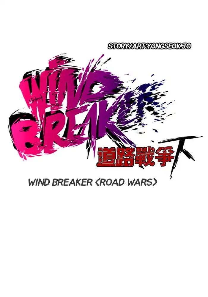 Wind Breaker 234