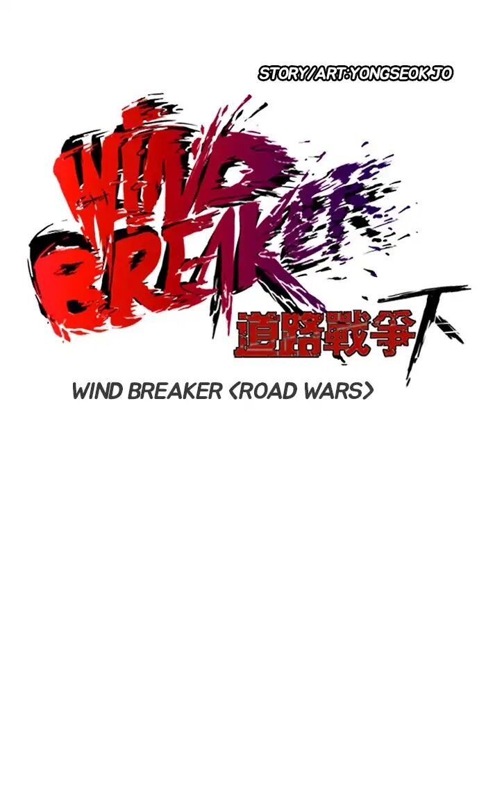 Wind Breaker 238