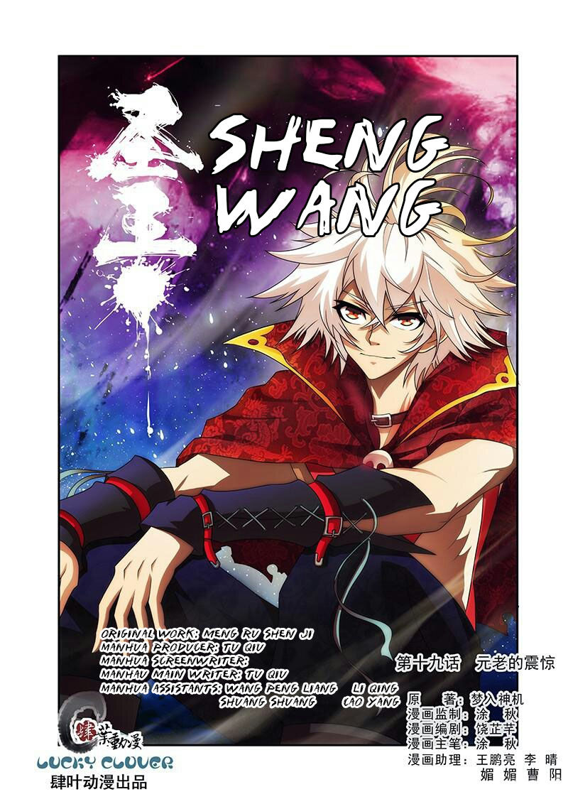 Sheng Wang 19