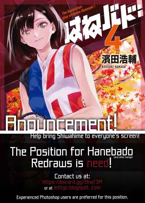 Hanebado! Vol. 3 Ch. 14 The Summer Tournament Begins