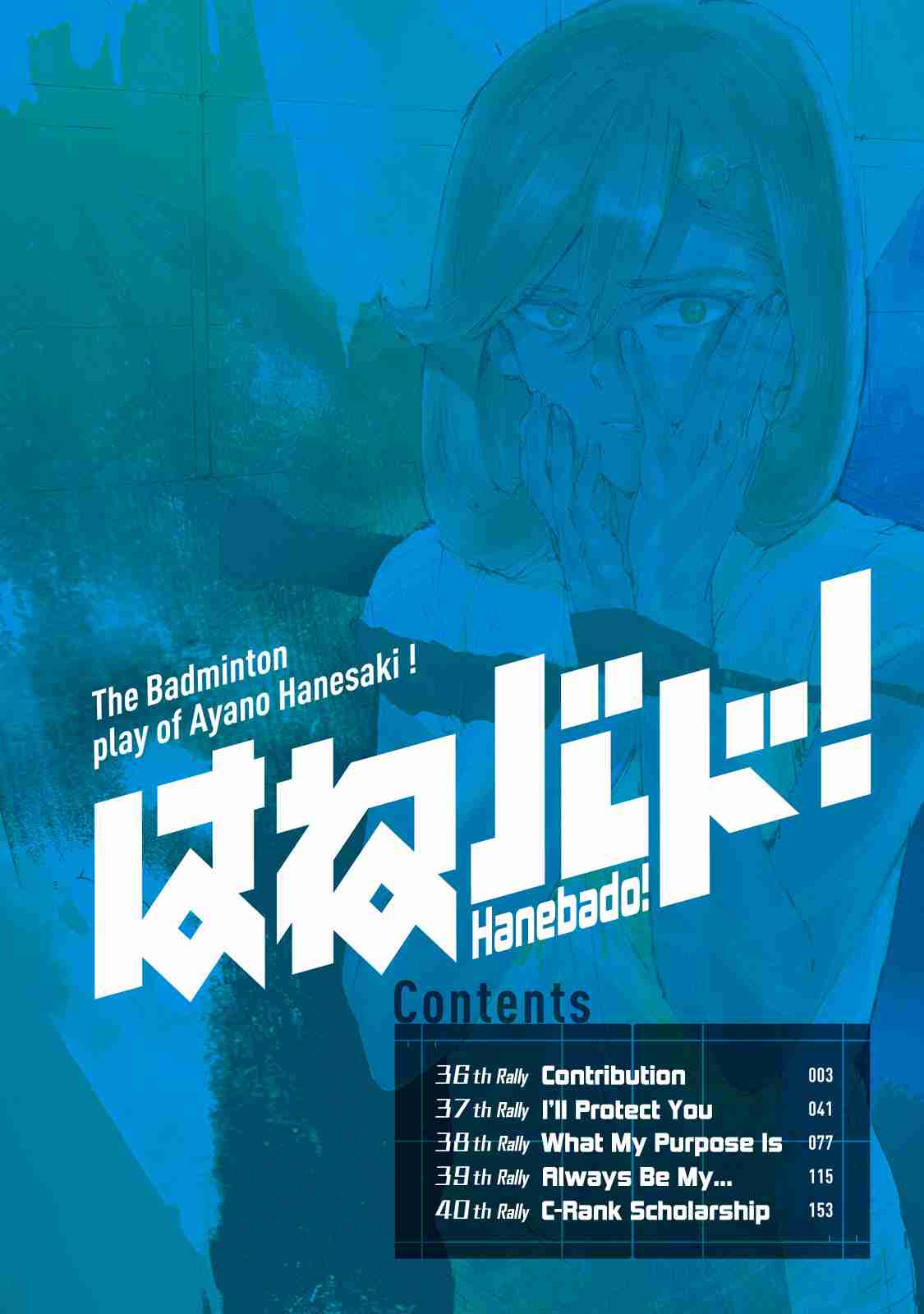 Hanebado! Vol. 8 Ch. 36 Contribution