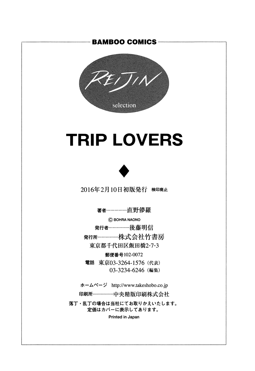 Trip Lovers Vol. 1 Ch. 5