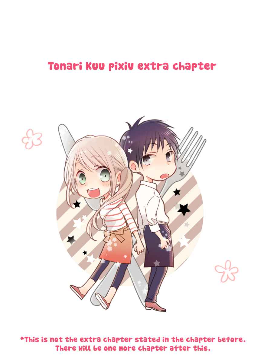 Tonari wa Nani o Kuu Hito zo Vol. 3 Ch. 13.5