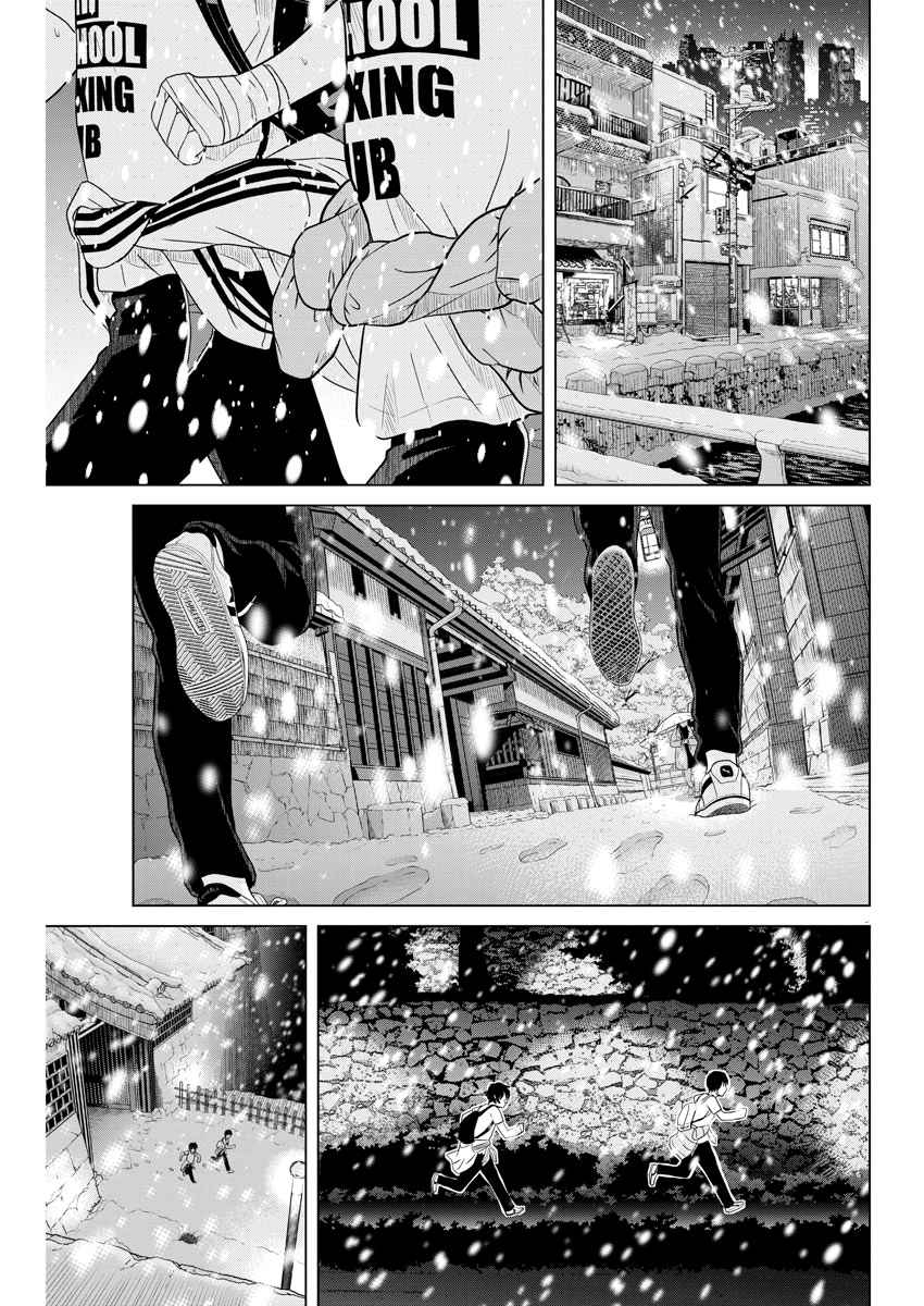 Saotome Senshu, Hitakakusu Vol. 9 Ch. 94 Saotome Senshu, Christmas