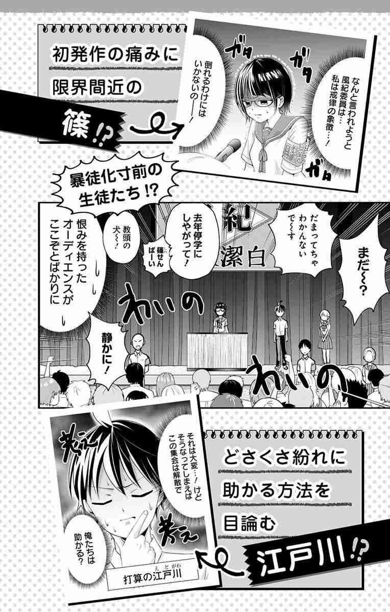 High Risk Mission Therapy Vol. 2 Ch. 18.7 Side Story