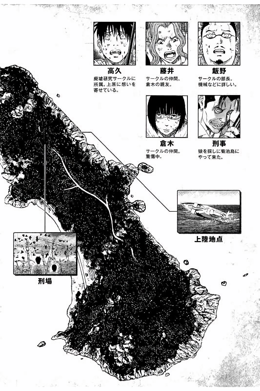 Kichikujima Island Vol. 4 Ch. 16
