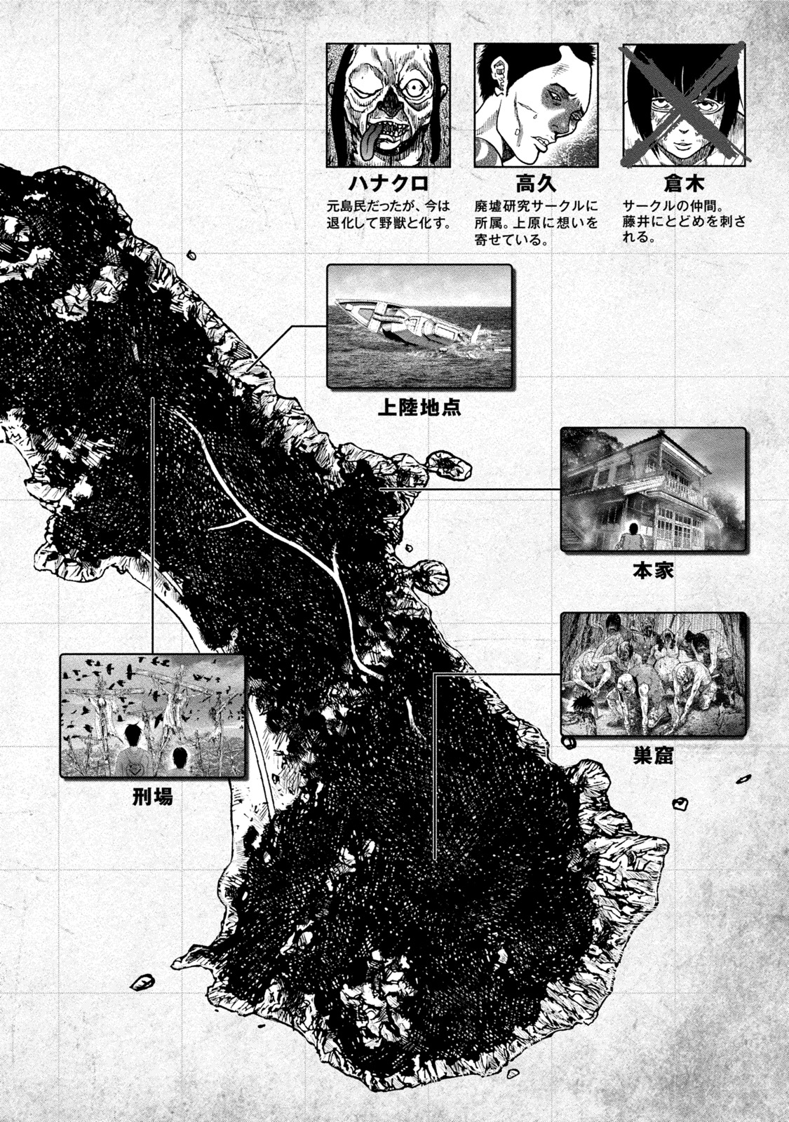 Kichikujima Island Ch. 26