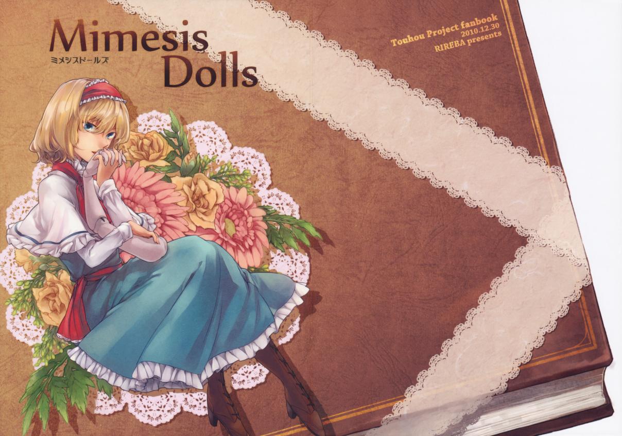 Touhou Relation Valley Anthology (Doujinshi) Vol. 1 Ch. 3 Mimesis Dolls