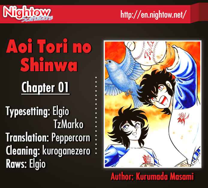 Aoi Tori no Shinwa Blue Myth Overture Vol. 1 Ch. 1