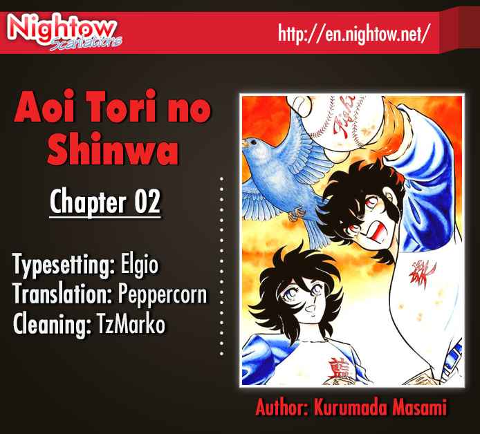 Aoi Tori no Shinwa Blue Myth Overture Vol. 1 Ch. 2