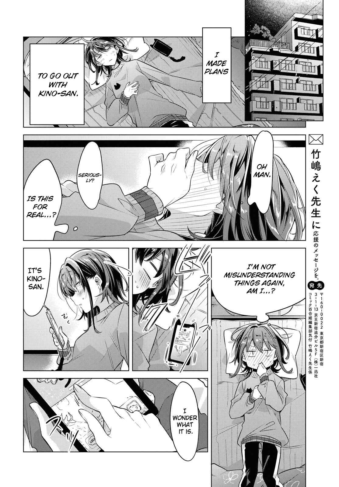 Whispering You a Love Song Vol. 1 Ch. 4 On a rainy day, in the classroom.