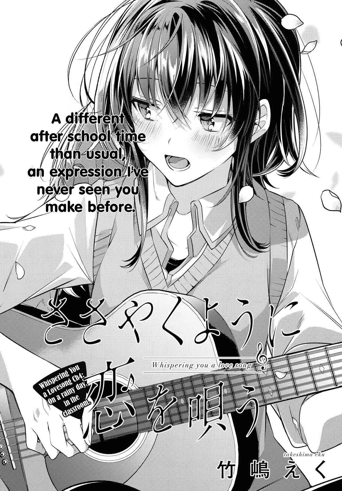 Whispering You a Love Song Vol. 1 Ch. 4 On a rainy day, in the classroom.