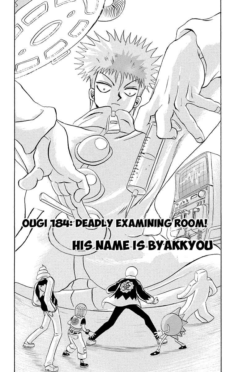 Bobobo bo Bo bobo Vol. 17 Ch. 184 Deadly Examining Room! His Name Is Byakkyou