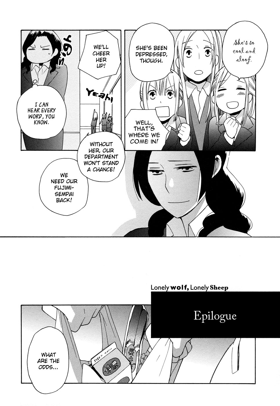 Lonely Wolf Lonely Sheep Vol. 1 Ch. 4.5 Extras