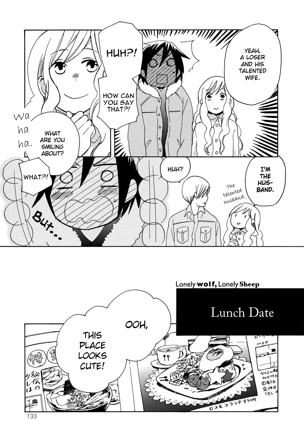 Lonely Wolf Lonely Sheep Vol. 1 Ch. 4.5 Extras
