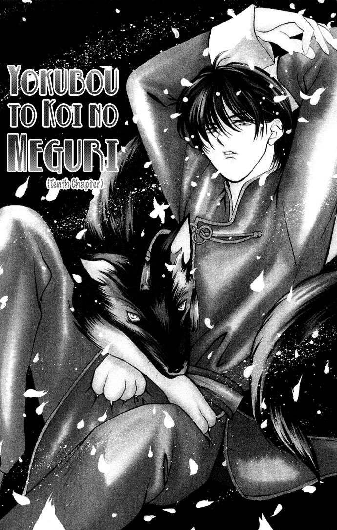Yokubou to Koi no Meguri Vol. 3 Ch. 10