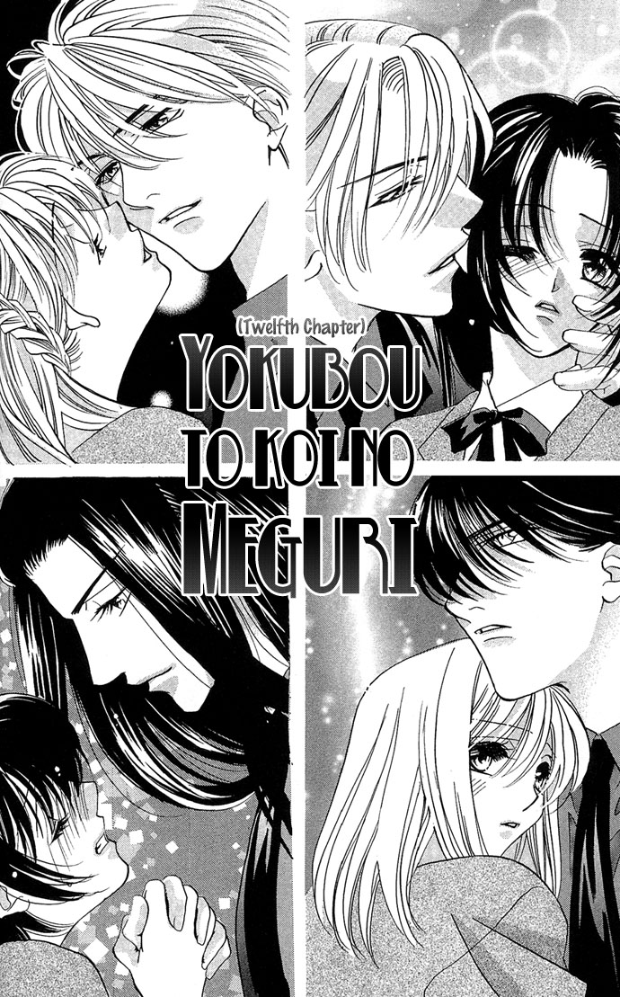 Yokubou to Koi no Meguri Vol. 3 Ch. 12