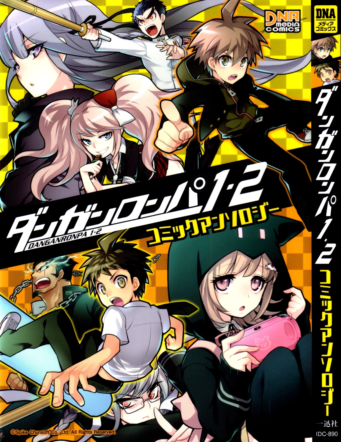 Danganronpa 1&2 Comic Anthology Vol. 1 Ch. 1 That Age You Wanna Paint it Black and White by Secco