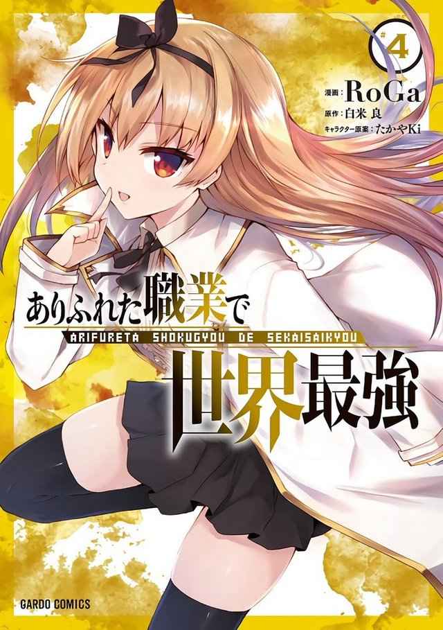 Arifureta Shokugyou de Sekai Saikyou Vol. 4 Ch. 29 Reunion