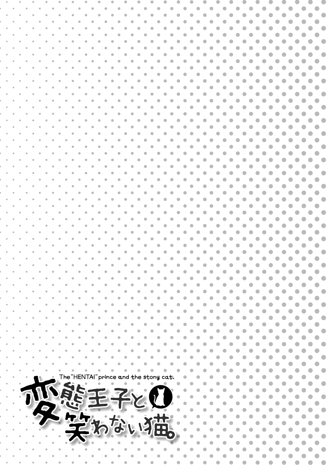 Hentai Ouji to Warawanai Neko. Vol. 8 Ch. 50 Epilogue