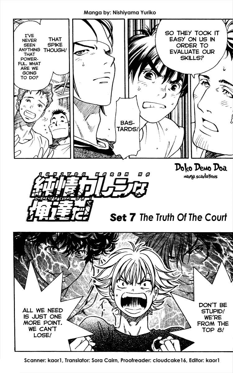 Junjou Karen na Ore tachi da! Vol. 2 Ch. 7 The Truth of the Court