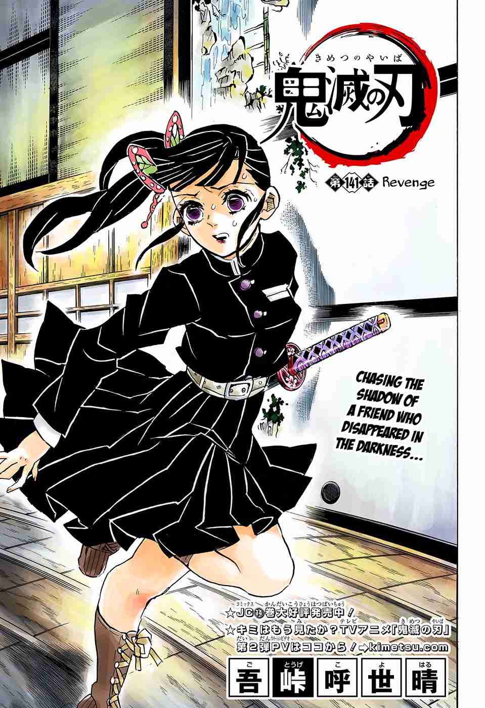 Kimetsu no Yaiba Digital Colored Comics Ch. 141 Revenge