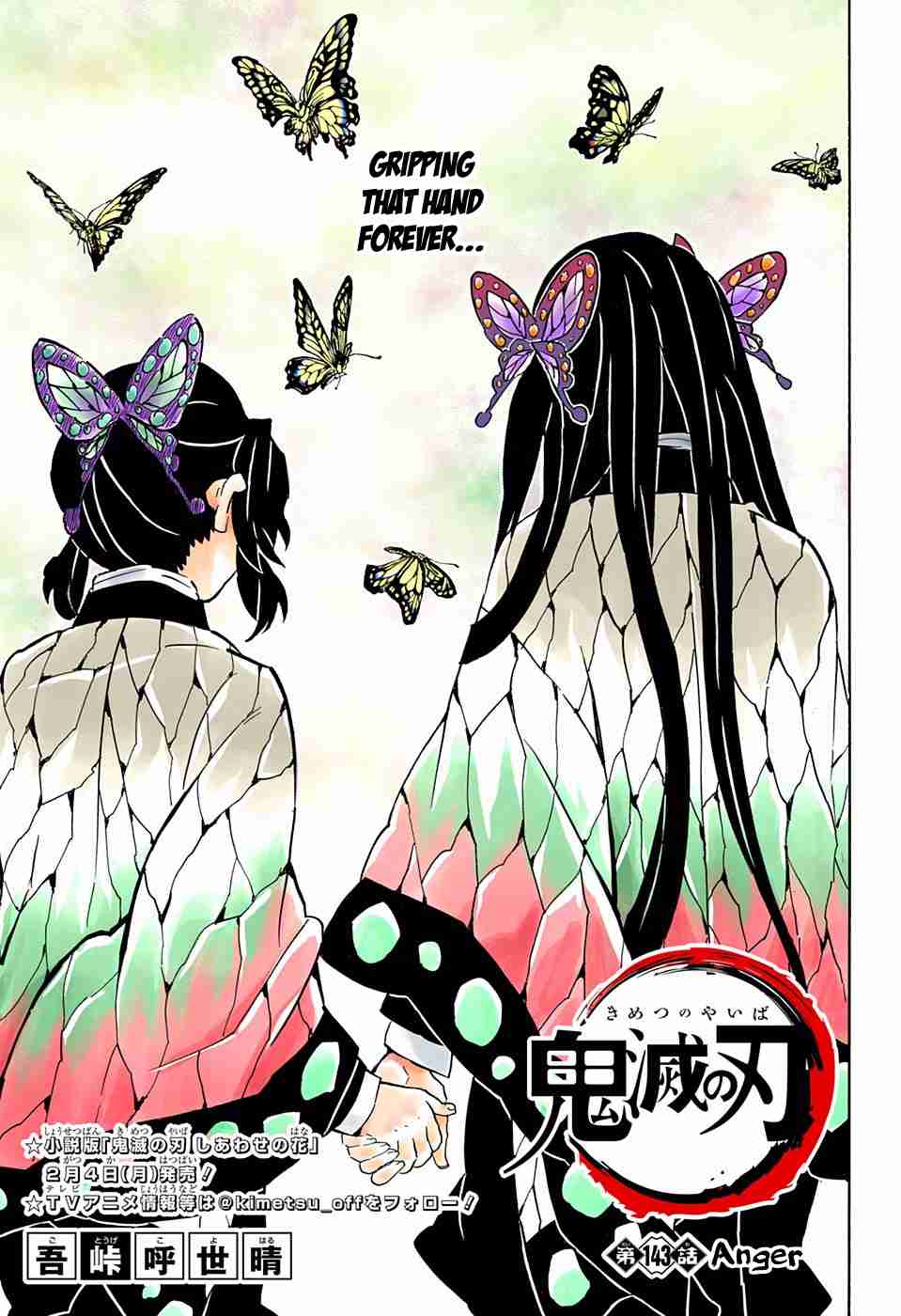 Kimetsu no Yaiba Digital Colored Comics Ch. 143 Anger