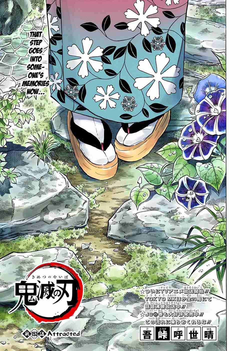 Kimetsu no Yaiba Digital Colored Comics Ch. 153 Attracted