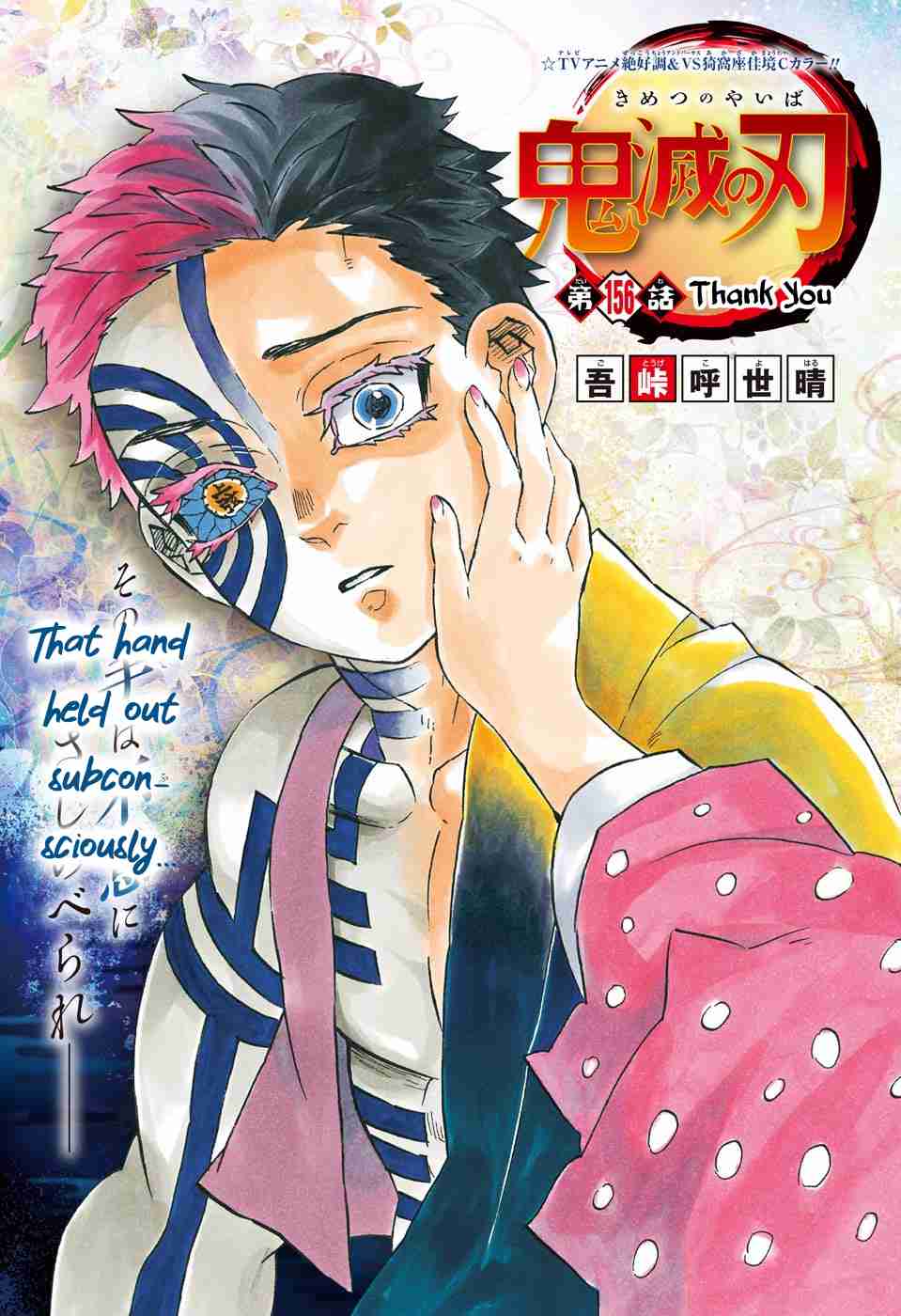 Kimetsu no Yaiba Digital Colored Comics Ch. 156 Thank You