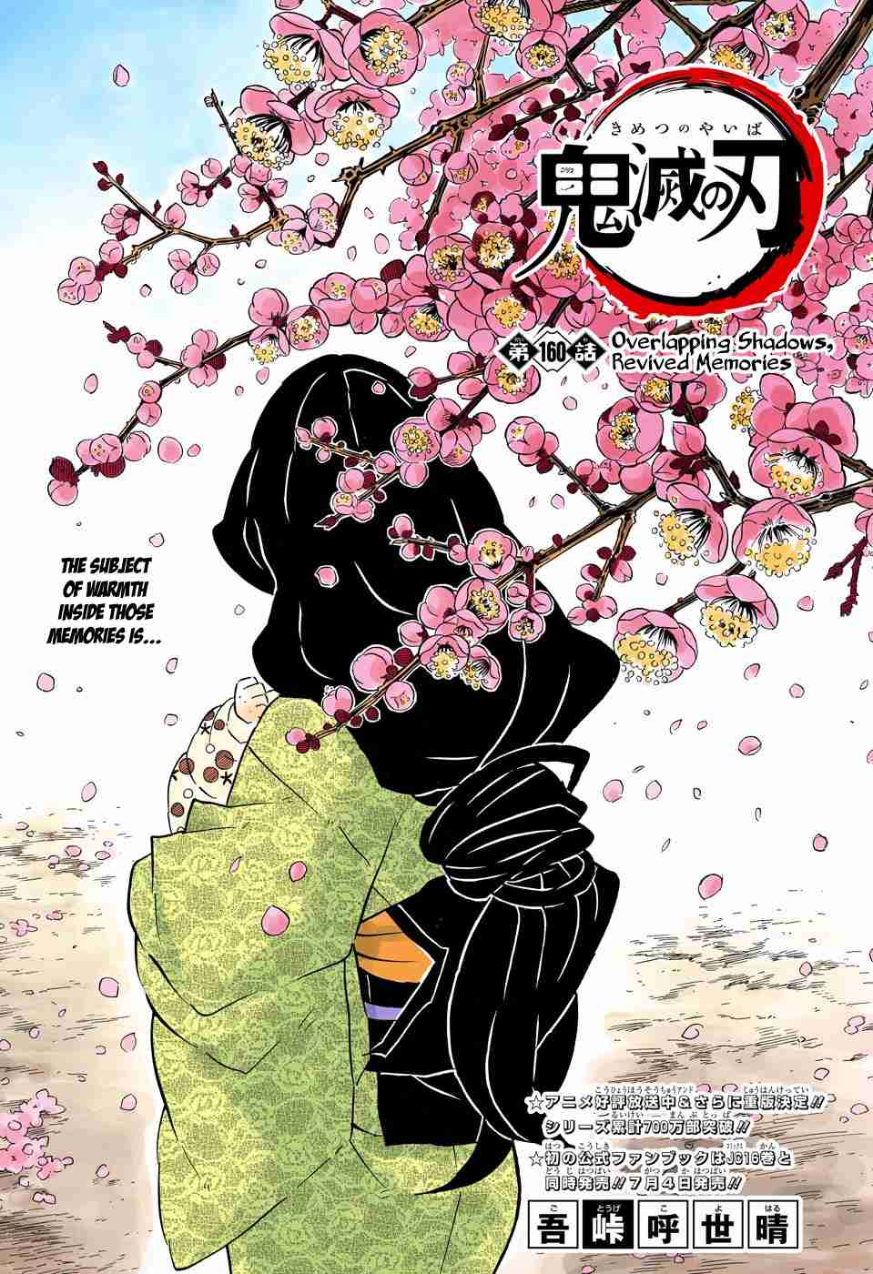 Kimetsu no Yaiba Digital Colored Comics Ch. 160 Overlapping Shadows, Revived Memories