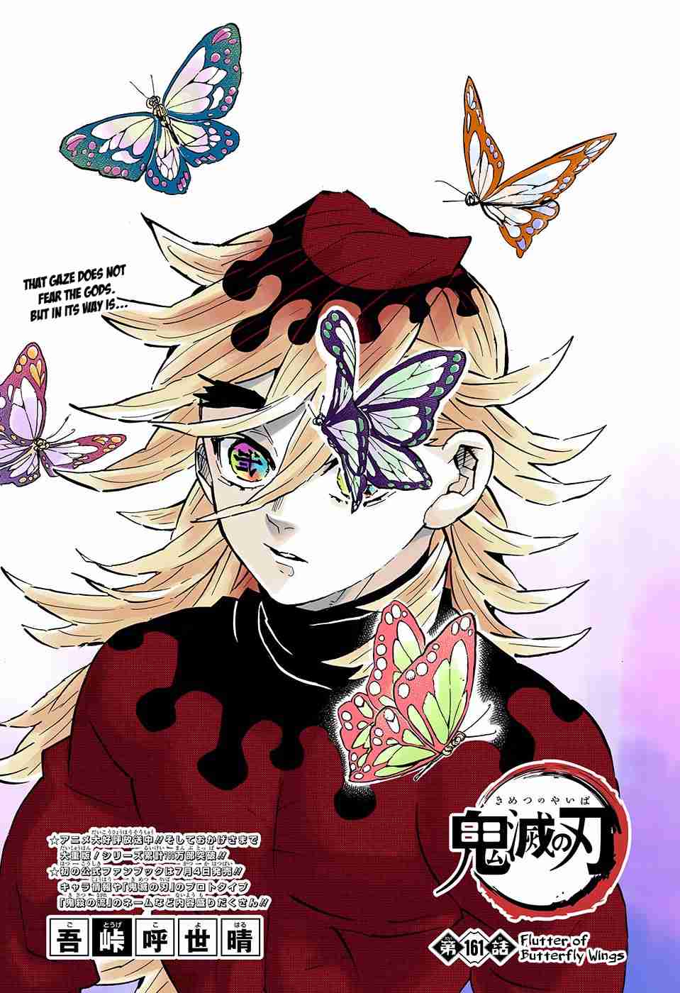 Kimetsu no Yaiba Digital Colored Comics Ch. 161 Flutter of Butterfly Wings