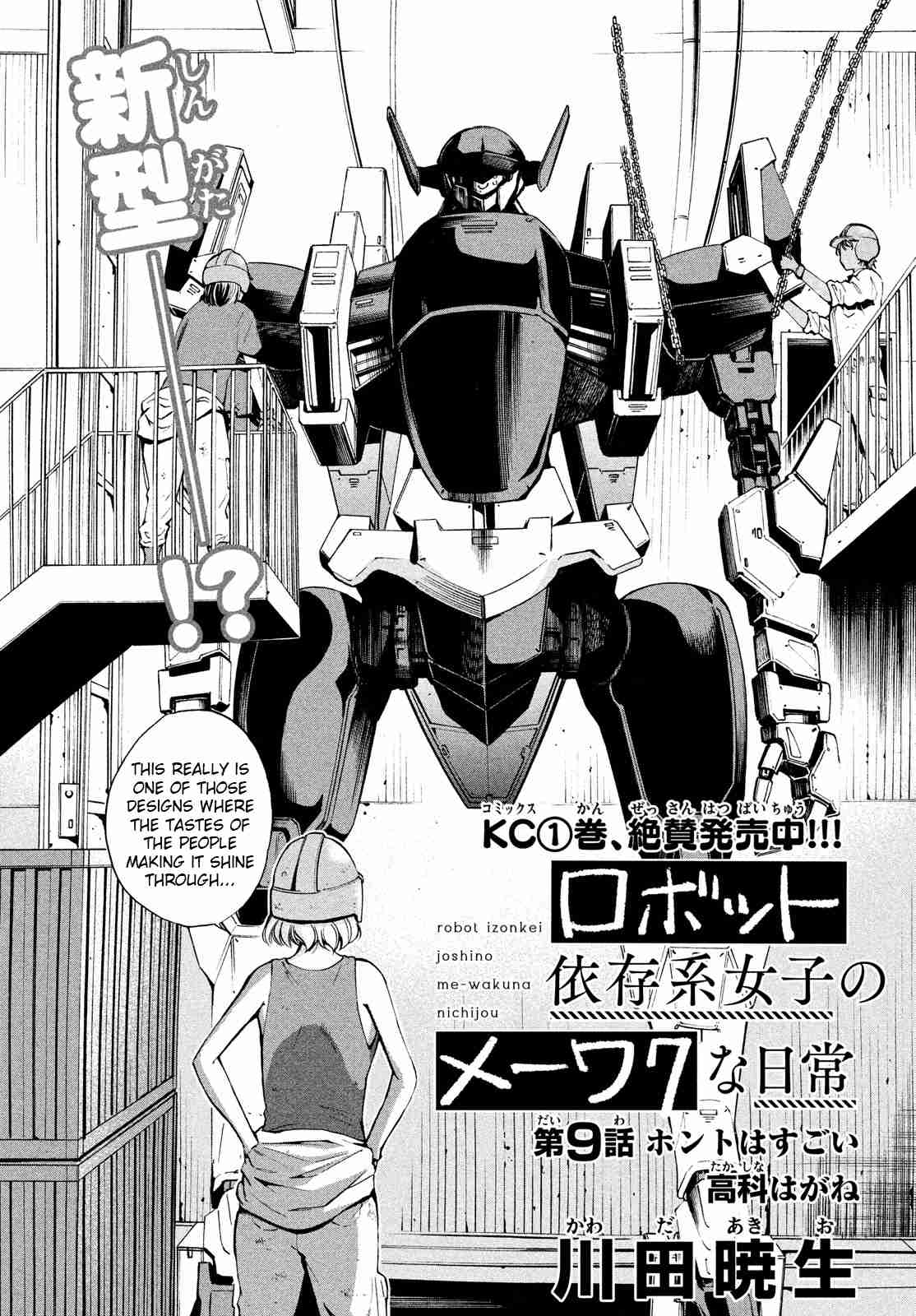 Robot Izonkei Joshi no Meiwaku na Nichijou Vol. 2 Ch. 9 Takashina Hagane really is amazing (part 1)