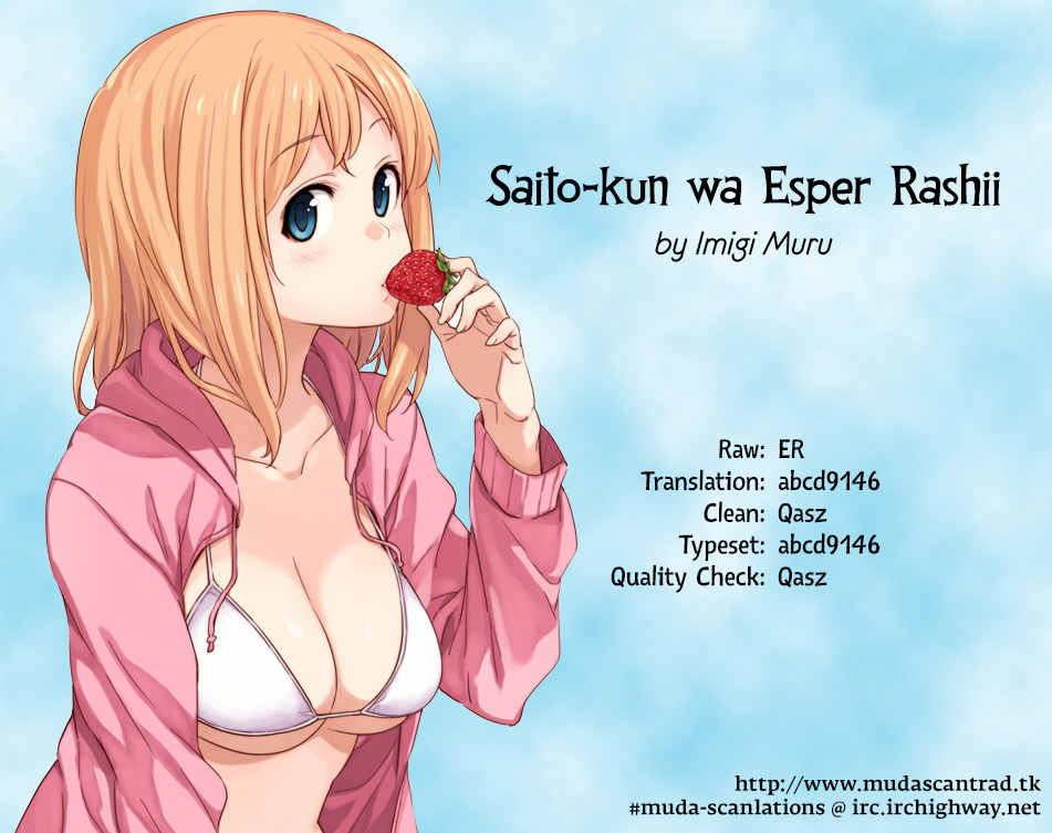 Saito kun wa Esper Rashii Vol. 4 Ch. 26.5 Extras