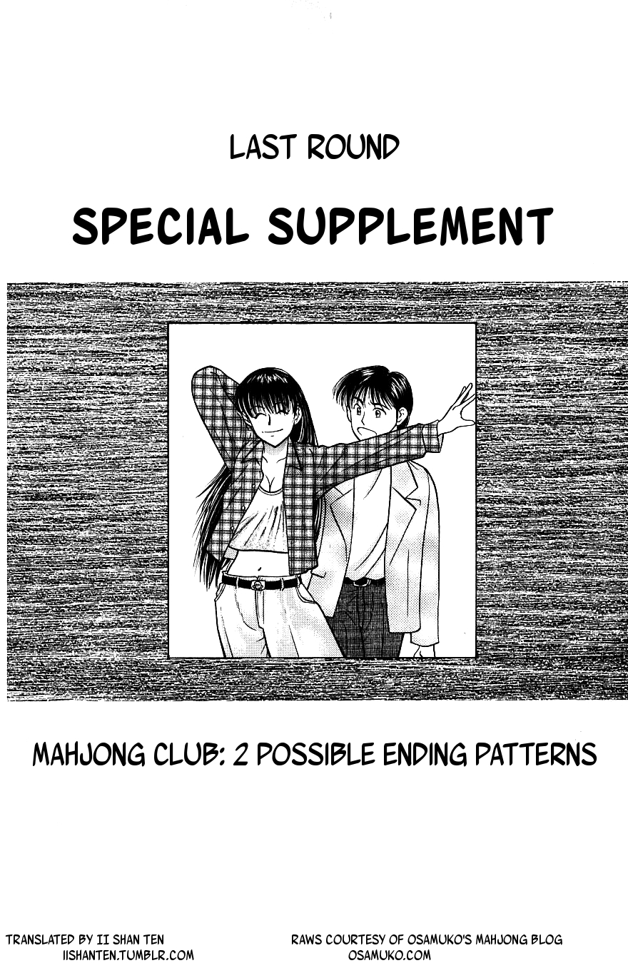 Mahjong Club Vol. 2 Ch. 7.5 Extra