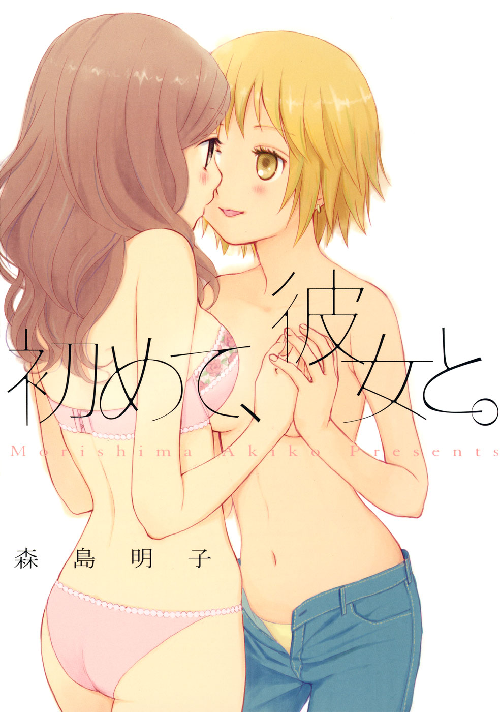 Our First Time Vol. 1 Ch. 7 Honey & Mustard