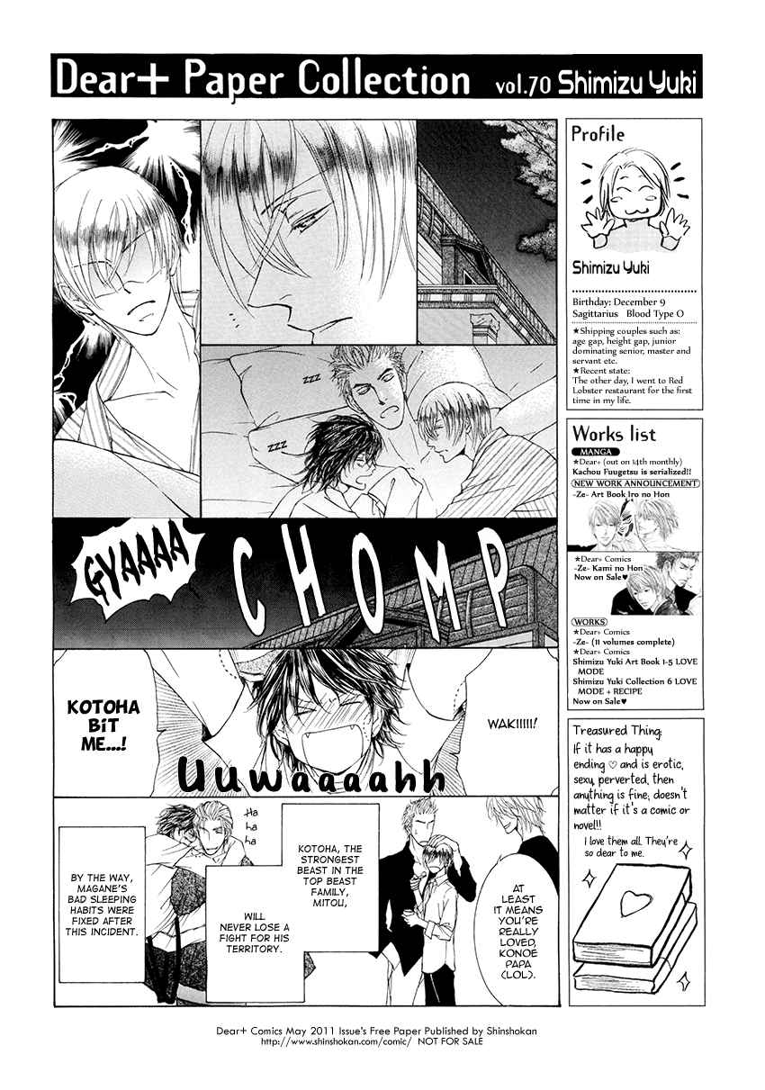 Ze Vol. 11 Ch. 60.7 Ze Extra Papers