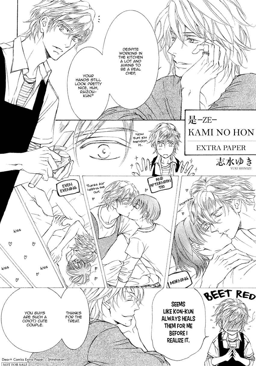 Ze Vol. 11 Ch. 60.7 Ze Extra Papers