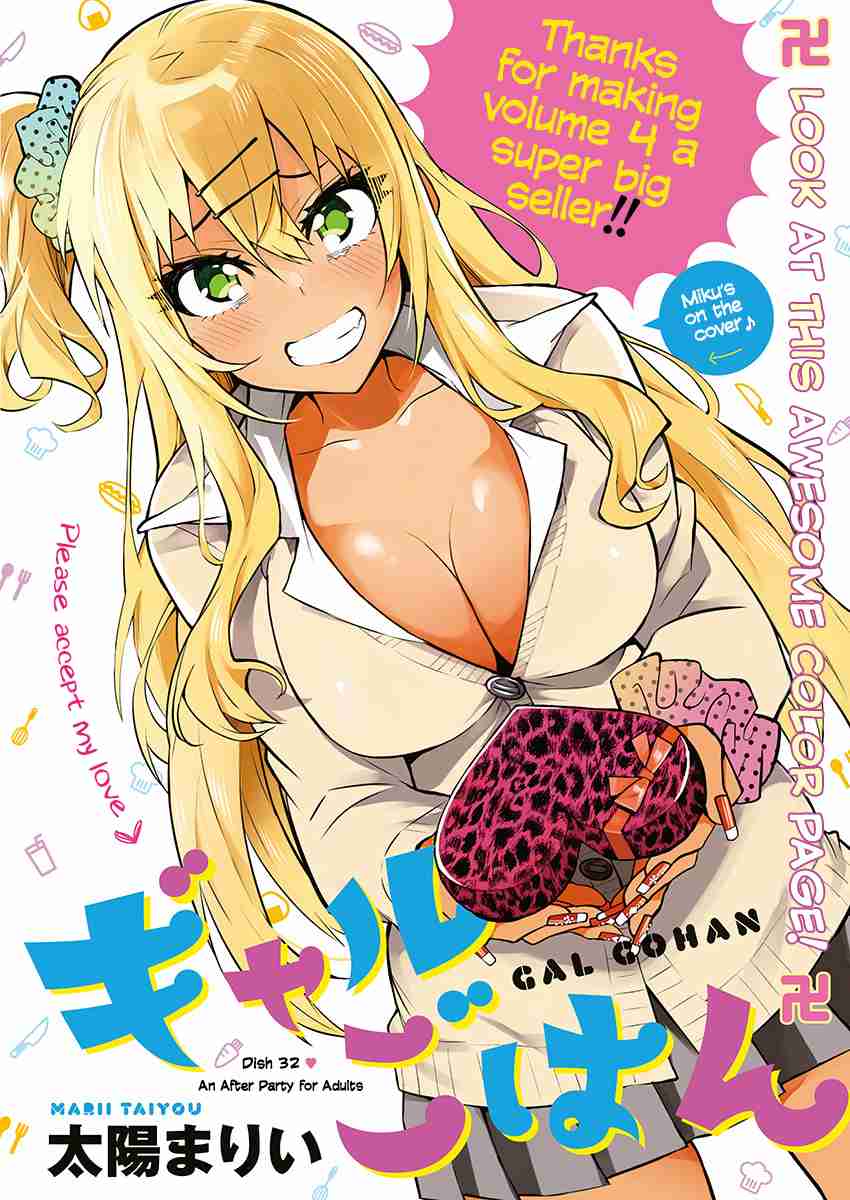Gal Gohan Vol. 5 Ch. 32 An After Party for Adults