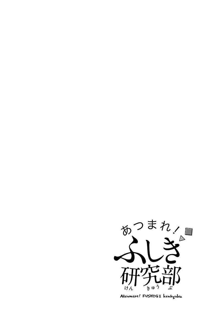 Atsumare! Fushigi Kenkyu bu Vol. 6 Ch. 113.5 Omake