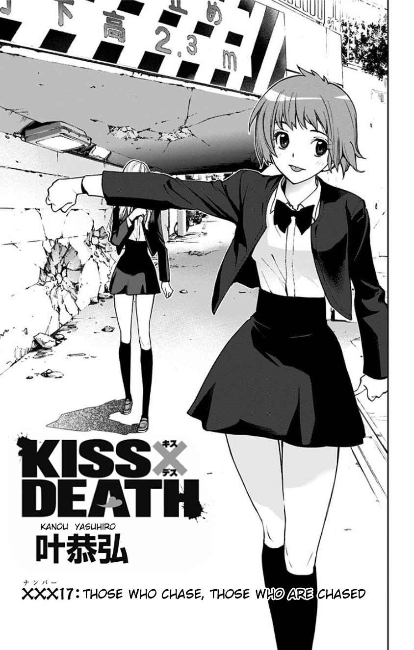 KISS×DEATH Vol. 2 Ch. 17
