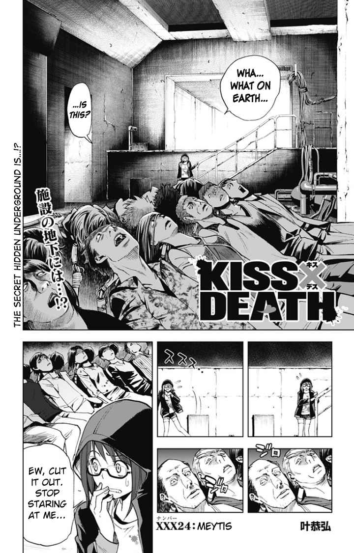 KISS×DEATH Vol. 3 Ch. 24