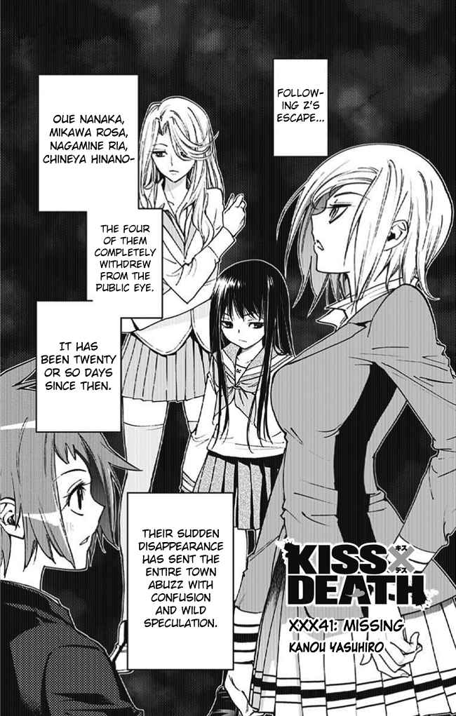 KISS×DEATH Vol. 4 Ch. 41