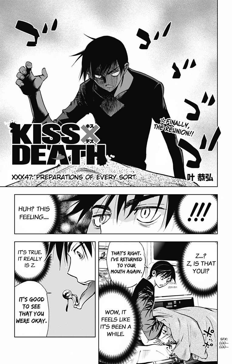 KISS×DEATH Vol. 5 Ch. 47
